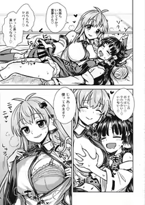 Page 8 of Sanae-san no Oharai Daisakusen - preview thumbnail