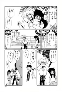 Page 59 of 1000 COMPLEX - preview thumbnail