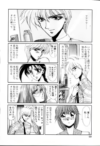 Page 68 of 1000 COMPLEX - preview thumbnail