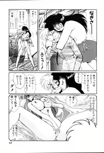 Page 69 of 1000 COMPLEX - preview thumbnail