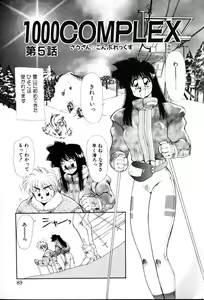 Page 89 of 1000 COMPLEX - preview thumbnail