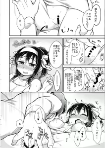 Page 11 of Haruhi wa Ore no Yome - preview thumbnail