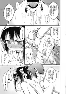 Page 20 of Haruhi wa Ore no Yome - preview thumbnail