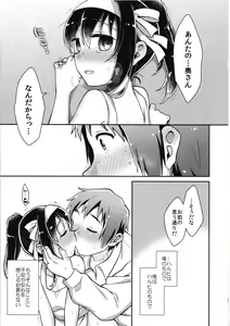 Page 22 of Haruhi wa Ore no Yome - preview thumbnail