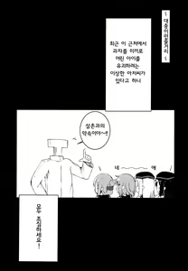 Page 3 of RAIDEN STORM | 라이덴 스톰 - preview thumbnail