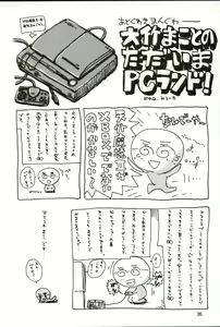Page 33 of Natural Friction X2 - preview thumbnail
