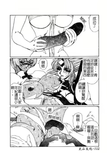 Page 113 of LOVE DOLL Q | 性愛女娃 - preview thumbnail