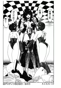 Page 119 of LOVE DOLL Q | 性愛女娃 - preview thumbnail