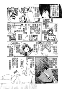 Page 126 of LOVE DOLL Q | 性愛女娃 - preview thumbnail