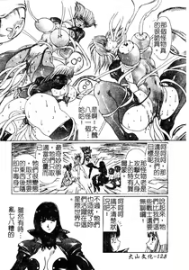 Page 129 of LOVE DOLL Q | 性愛女娃 - preview thumbnail
