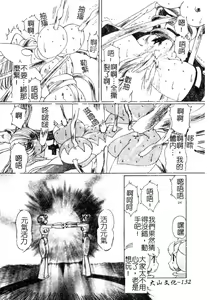 Page 133 of LOVE DOLL Q | 性愛女娃 - preview thumbnail