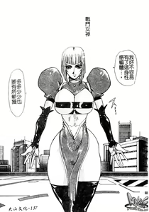 Page 138 of LOVE DOLL Q | 性愛女娃 - preview thumbnail