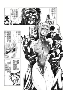 Page 143 of LOVE DOLL Q | 性愛女娃 - preview thumbnail