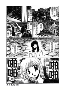Page 158 of LOVE DOLL Q | 性愛女娃 - preview thumbnail