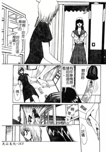 Page 164 of LOVE DOLL Q | 性愛女娃 - preview thumbnail