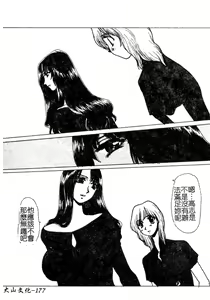 Page 178 of LOVE DOLL Q | 性愛女娃 - preview thumbnail