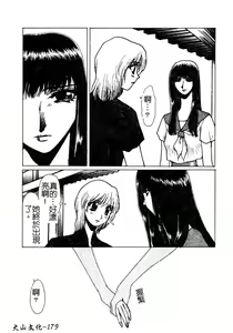 Page 180 of LOVE DOLL Q | 性愛女娃 - preview thumbnail