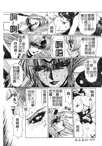 Page 77 of LOVE DOLL Q | 性愛女娃 - preview thumbnail