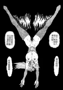 Page 84 of LOVE DOLL Q | 性愛女娃 - preview thumbnail