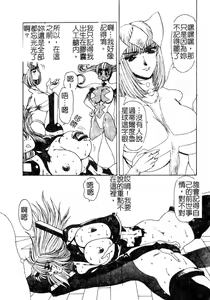 Page 94 of LOVE DOLL Q | 性愛女娃 - preview thumbnail
