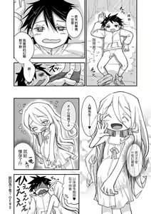 Page 16 of Yuki no Sei? - preview thumbnail