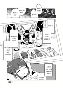 Page 15 of Zanshu GERO | 참수 GERO - preview thumbnail