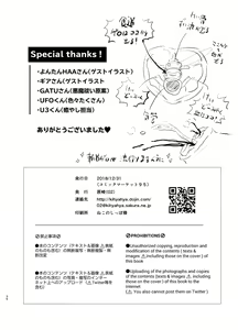 Page 26 of Zanshu GERO | 참수 GERO - preview thumbnail