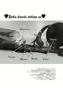 Page 3 of Zanshu GERO | 참수 GERO - preview thumbnail