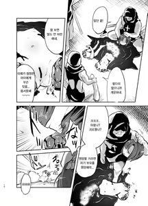 Page 10 of Zanshu GERO | 참수 GERO - preview thumbnail