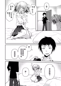 Page 4 of Otokonoko no Koi Wazurai - preview thumbnail