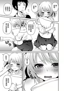 Page 5 of Otokonoko no Koi Wazurai - preview thumbnail