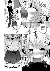 Page 8 of Otokonoko no Koi Wazurai - preview thumbnail