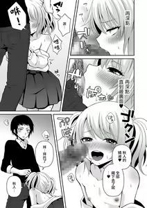 Page 9 of Otokonoko no Koi Wazurai - preview thumbnail