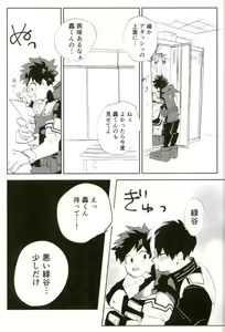 Page 12 of Bokutachi HERO nanode - preview thumbnail