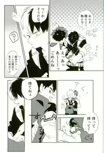 Page 14 of Bokutachi HERO nanode - preview thumbnail