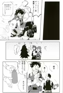 Page 6 of Bokutachi HERO nanode - preview thumbnail