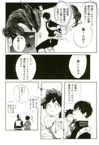 Page 7 of Bokutachi HERO nanode - preview thumbnail