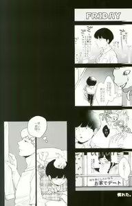 Page 16 of Isshuukan Lovers - preview thumbnail