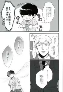 Page 4 of Isshuukan Lovers - preview thumbnail