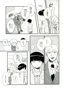 Page 6 of Isshuukan Lovers - preview thumbnail