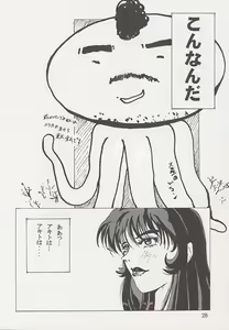 Page 27 of Nadeshiko - preview thumbnail