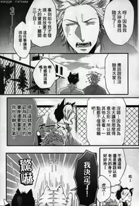 Page 115 of Hatsujou Kemono Hiyori | 發情野獸日和 - preview thumbnail