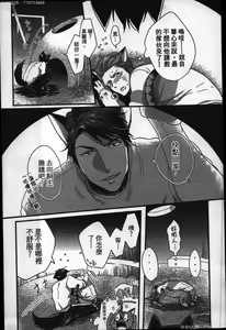 Page 12 of Hatsujou Kemono Hiyori | 發情野獸日和 - preview thumbnail