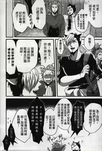 Page 121 of Hatsujou Kemono Hiyori | 發情野獸日和 - preview thumbnail