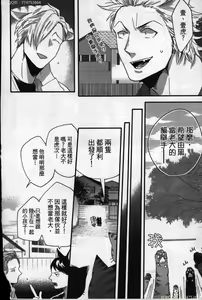 Page 123 of Hatsujou Kemono Hiyori | 發情野獸日和 - preview thumbnail