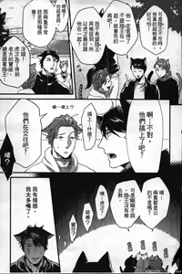 Page 124 of Hatsujou Kemono Hiyori | 發情野獸日和 - preview thumbnail