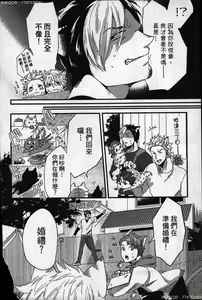 Page 139 of Hatsujou Kemono Hiyori | 發情野獸日和 - preview thumbnail