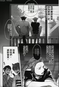 Page 147 of Hatsujou Kemono Hiyori | 發情野獸日和 - preview thumbnail