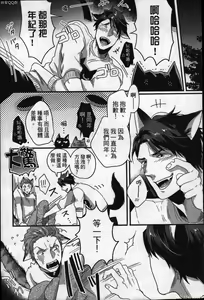 Page 15 of Hatsujou Kemono Hiyori | 發情野獸日和 - preview thumbnail