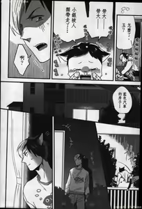 Page 161 of Hatsujou Kemono Hiyori | 發情野獸日和 - preview thumbnail